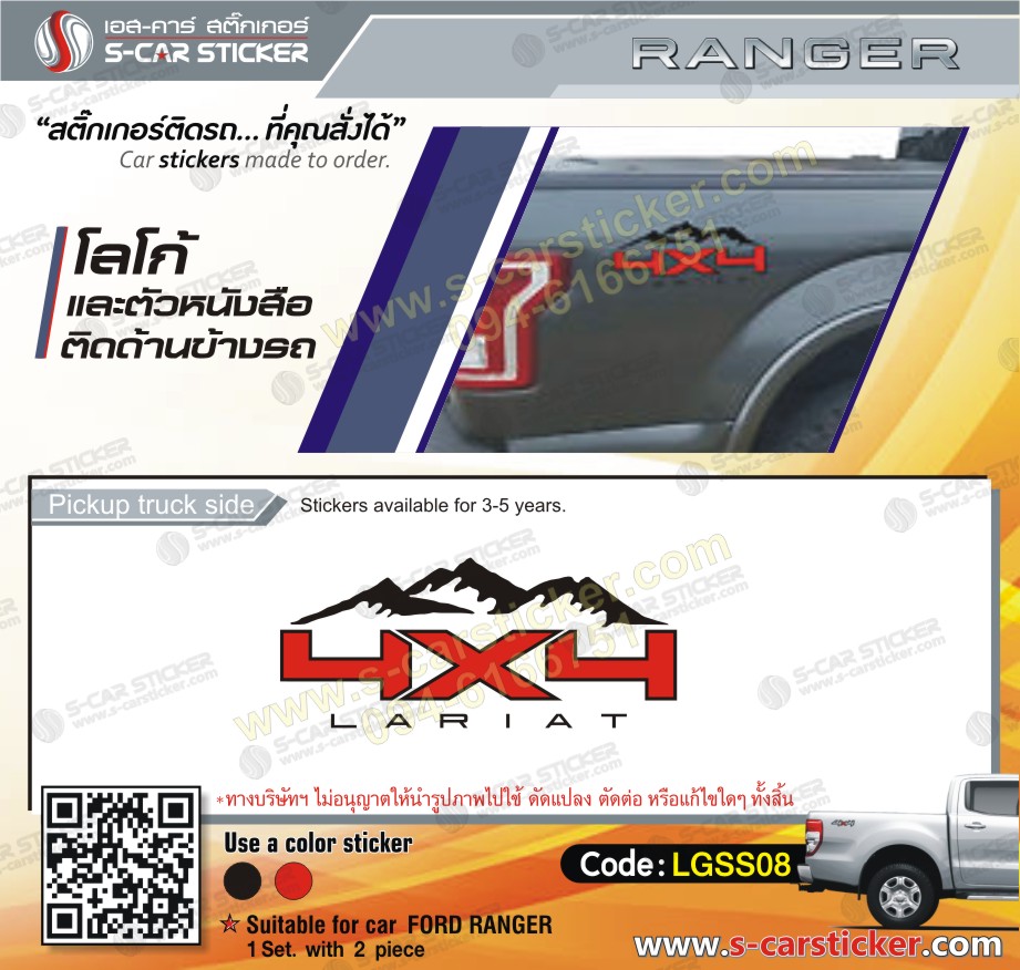 Logo 4x4 LARIAT