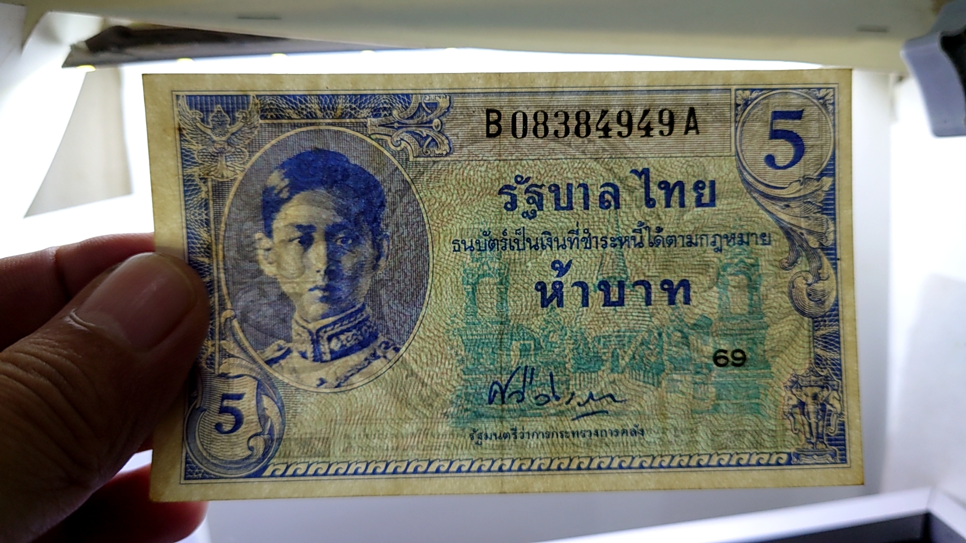 ธนบัตร 5 บาท แบบ 8 พิมพ์ อเมริกา ผ่านใช้งาน สภาพสวย