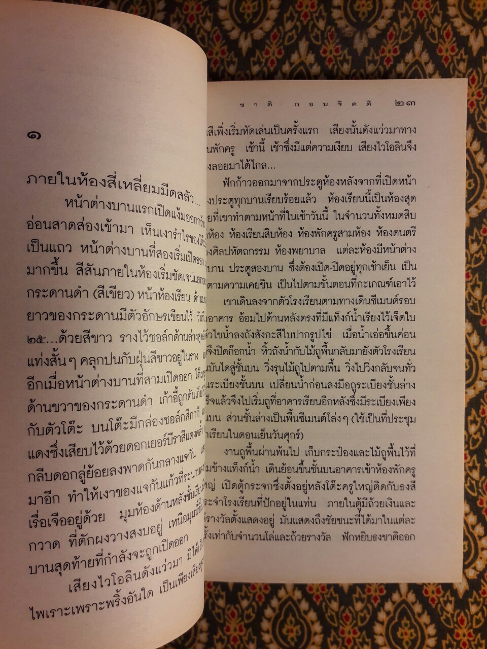 คำพิพากษา “หนังสือรางวัลซีไรต์”
