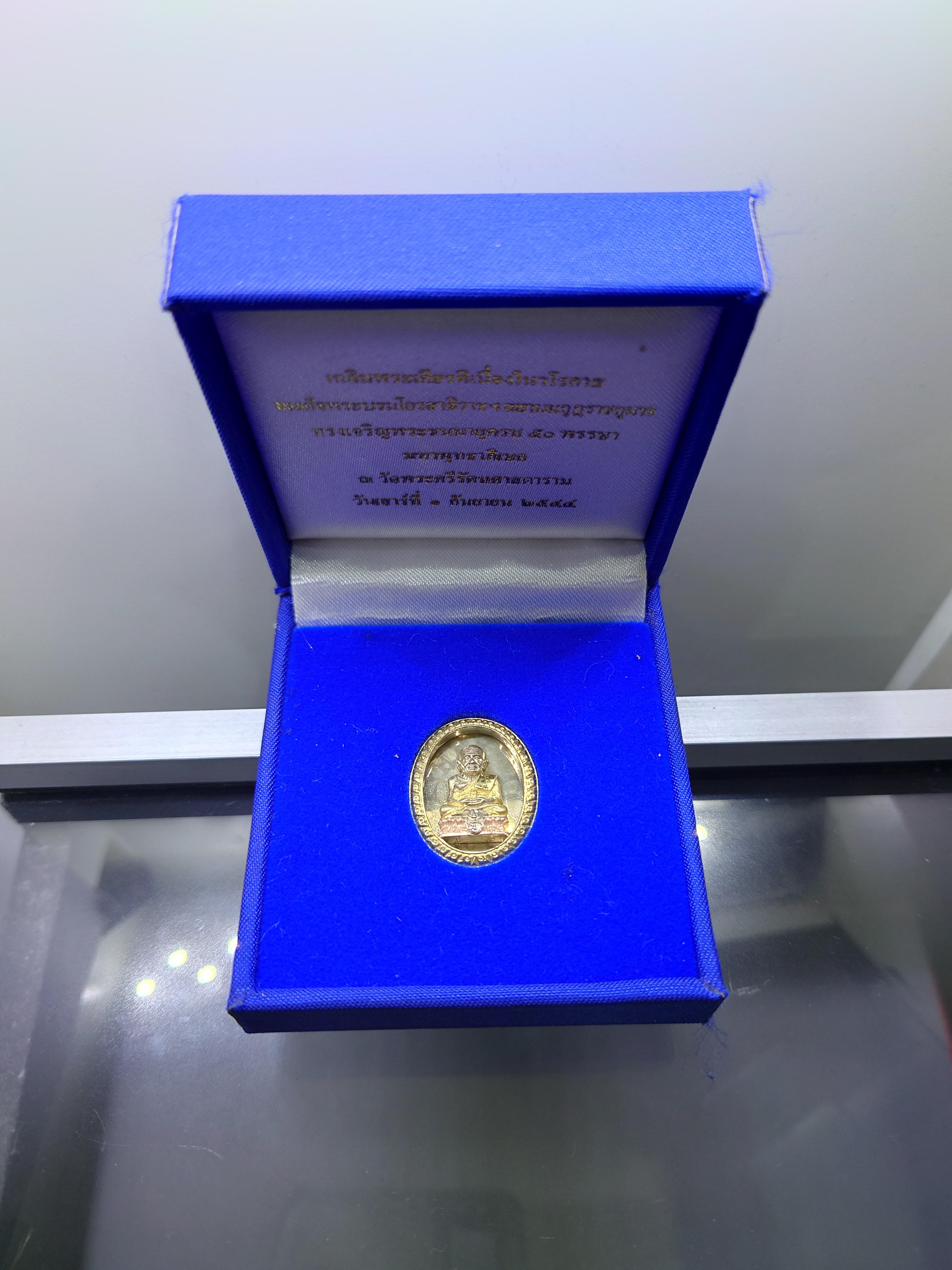 หลวงปู่ทวด เนื้อเงิน สามกษัตริย์ พิมพ์รูปไข่ หลัง ม.ว.ก.ที่ระลึกเฉลิมพระเกียรติ 50 พรรษา พระบรมโอรสาธิราชๆ พุทธาภิเษก ณ วัดพระศรีๆ 2544 พร้อมกล่องเดิม