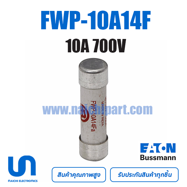 Bussmann FWP-10A14F 10A 700V 14mm x 51mm