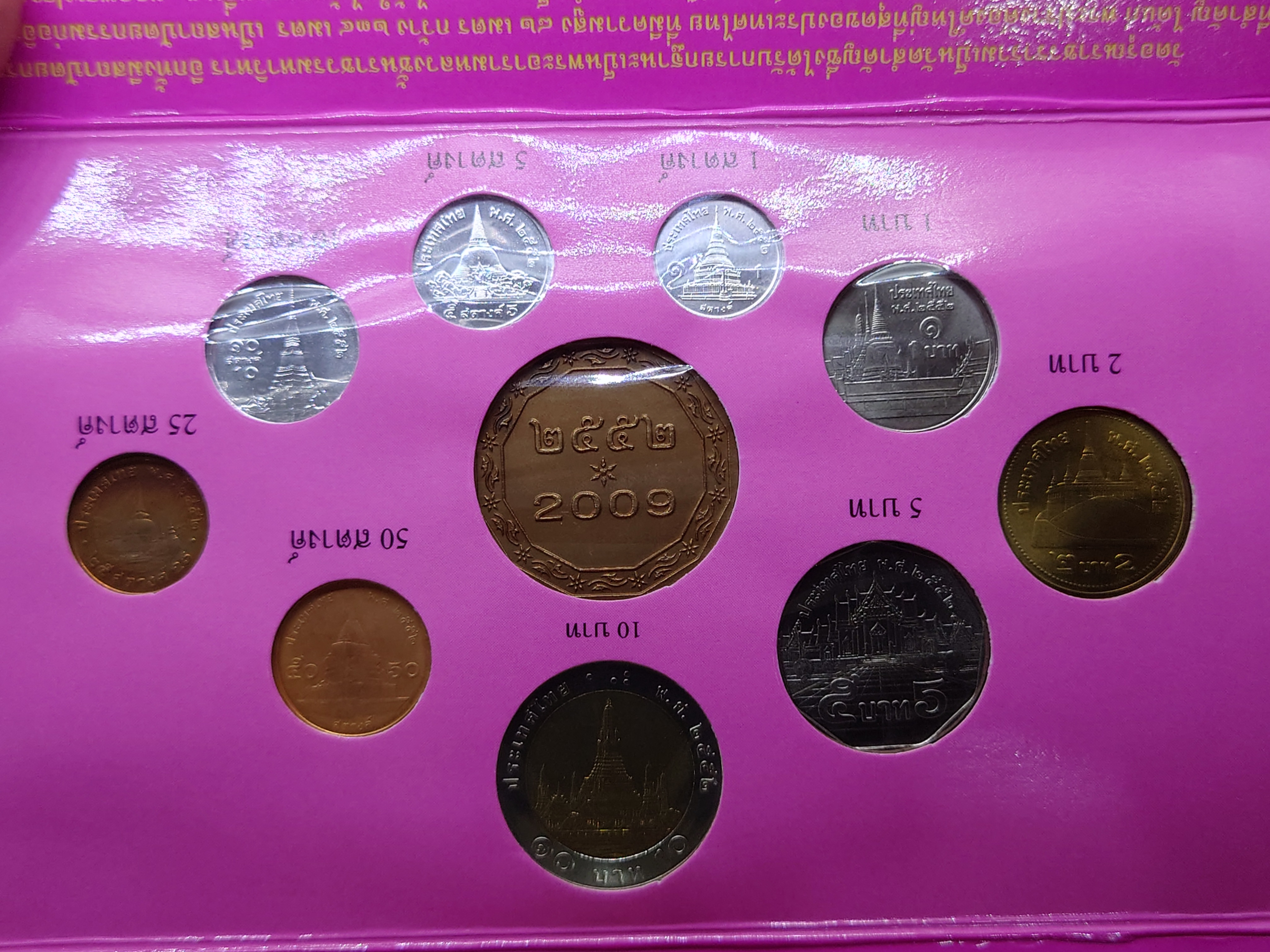 แผงเหรียญหมุนเวียน ครบชุด ประจำปี 2552