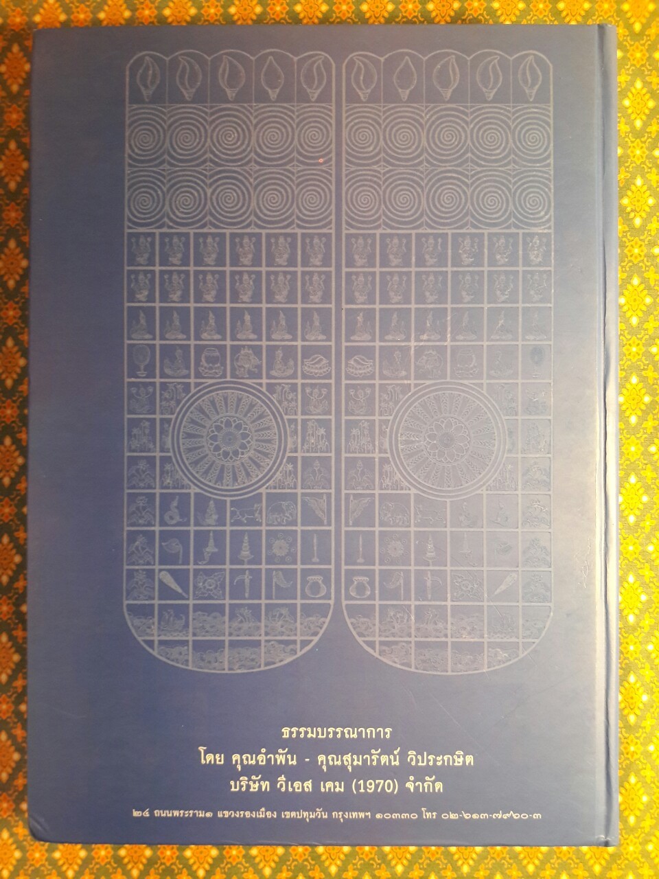 ตามรอยพระพุทธกิจ 45 พระพรรษา การเสด็จบำเพ็ญพุทธกิจของพระบรมศาสดา