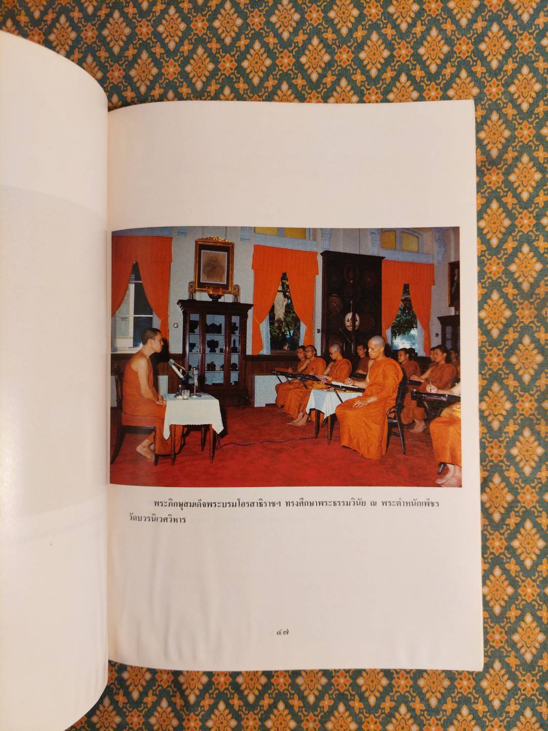 จดหมายเหตุ สมเด็จพระบรมโอรสาธิราช เจ้าฟ้ามหาวชราลงกรณ สยามมกุฎราชกุมาร ทรงผนวช