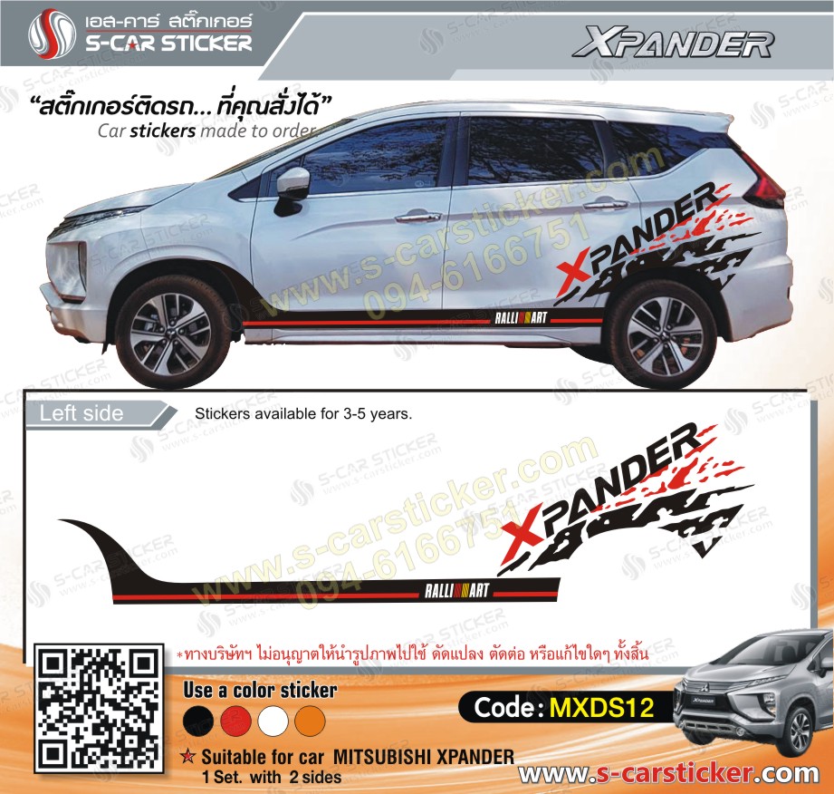 ลายซุ้มล้อ Xpander