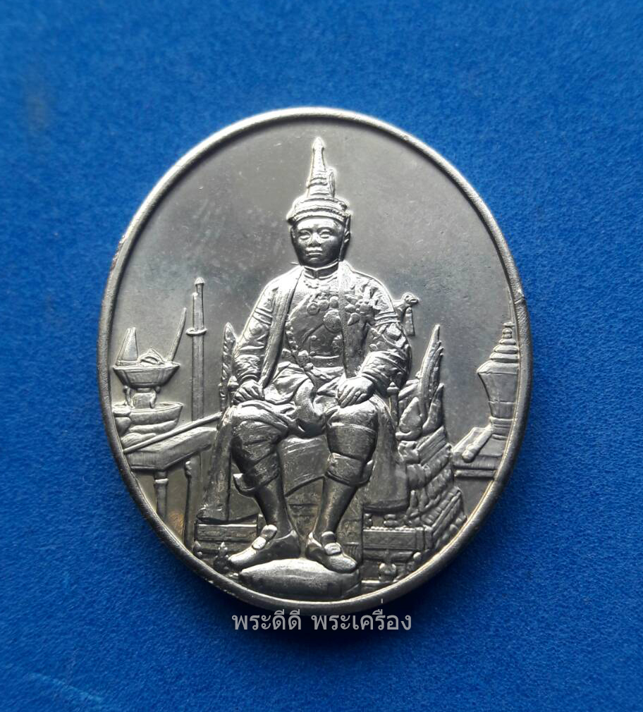 เหรียญรัชกาลที่ 6 ที่ระลึกครบรอบ 90 ปี ธนาคารออมสิน ปี 2546