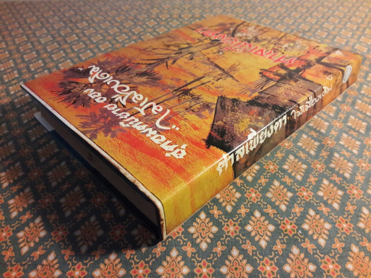 ศาลเพียงตา