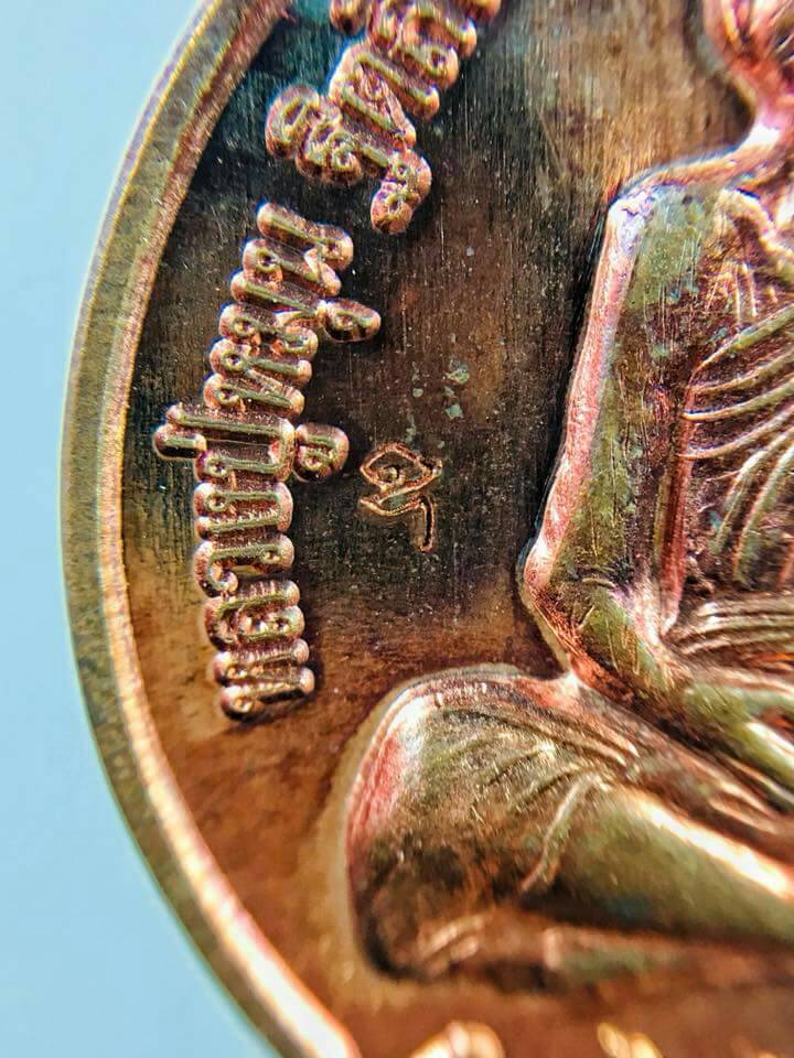 เหรียญดอกจิก หลวงปู่หมุนนั่งเต็มองค์ เนื้อทองแดงผิวไฟ รุ่นเจ็ดตำนาน (อดีตเจ้าอาวาส) วัดผักบุ้ง ปี 2518-2521 (พุทธาภิเษก 12 ก.ค. 2559)