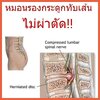 หมอนรองกระดูกบริเวณไหนที่เสื่อมหรือกดทับเส้นประสาทบ่อยที่สุด ?