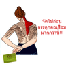 #กระดูกคอเสื่อม