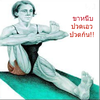 ทำไมต้องยืดเส้นกล้ามเนื้อมัดนี้ ?