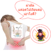 #อนาคตที่สดใส กับ ร่างกายที่อยู่คู่นิจนิรันดร์
