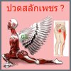 จากเป็นไม่มาก ปล่อยไว้จนเป็นมาก