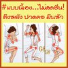 รู้ยัง ! โครงสร้างร่างกายเสียมากที่สุด