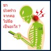 คุณว่าอาการนี้ Mobile Syndrome หรือ นิ้วล็อค ?