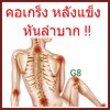 สังเกตอาการดู เป็น….ใช่ไหม?