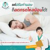 แค่ปรับท่านนอนก็ลดกรดไหลย้อนได้