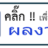 รับผลิตงานปั้นหุ่น โทร 082-9354598 หุ่นยนต์ควบคุมคุณภาพ