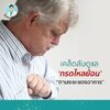 เคล็ดลับดูแลกรดไหลย้อนตามระยะของอาการ