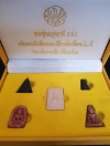 พระเบญจภาคี ภปร 2549 เลข 093579