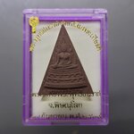 พระพุทธชินราช รุ่นเฉลิมพระเกียรติ หลัง ส.ธ.เนื้อผงเกษรพุทธคุณ หลังฝังตระกุดทองคำแท้ มูลนิธิสิรินธรราชวิทยาลัย สร้าง พุทธาภิเษก ณ มหาวิหารพระพุทธชินราช ปี2539 พร้อมตลับเดิม