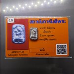 นางกวัก วัดโคนอน เนื้อชินตะกั่ว หลวงปู่โต๊ะ วัดประดู่ฉิมพลี ร่วมปลุกเสก ปี2514 พร้อมการ์ดรับรองพระ