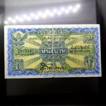 ธนบัตร 1 บาท แบบ 2 รุ่น 2 (ไถนา) สมัยรัชกาลที่6 ปี2471 ผ่านใช้