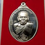 เหรียญหลวงพ่อพัฒน์ รุ่นราชรถมาเกย เนื้ออัลปาก้า พร้อมตลับ