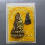 พระกริ่งวิโรคา ญสส เนื้อนวะโลหะ พระผู้ช่วยให้พ้นภัยไกลโรค พระสังฆราชพระราชทานนาม วัดบวรนิเวศวิหาร ปี2534 พร้อมตลับเดิม