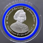 เหรียญ 600 บาท เนื้อเงินขัดเงา ที่ระลึกสมเด็จพระเจ้าพี่นางเธอ ฉลองพระชนมายุ 80 พรรษา พ.ศ.2546 หายาก สร้างน้อย พร้อมกล่องหนัง