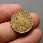 เหรียญโสฬส ทองแดง ตรา จ.ป.ร.-ช่อชัยพฤกษ์ จ.ศ.1244