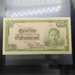 ธนบัตร 50 สตางค์ แบบ 5 พิมพ์ญี่ปุ่น ลายเซ็น เล้ง ปี2488 ไม่ผ่านใช้ เก่าเก็บ อมเหลือง