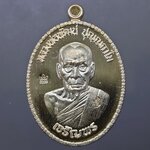 เหรียญเจริญพร ล่าง ป้องอ้อย เนื้อทองแดงพรายเงิน หลวงพ่อพัฒน์ วัดห้วยด้วน โคท 5433 พ.ศ.2563 (SKU-03122)