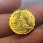 เหรียญ 50 สตางค์ หมุนเวียน สีทองเหลือง (ผลิตน้อย ลำดับ 10) ปี2532 ไม่ผ่านใช้