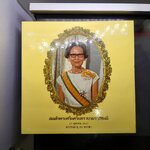 แผงเหรียญกษาปณ์ที่ระลึก (ชุด 5 เหรียญ) สมเด็จพระศรีนครินทราบรมราชชนนี สมเด็จย่า พระชนมายุ 84 พรรษา แพคจากกรมธนารักษ์ พ.ศ.2527