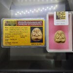 พระปิดตา หลังยันต์ดวงเล็ก หลวงปู่โต๊ะปลุกเสก เนื้อผงทูโทนหน้ากวนอู (พิมพ์นิยม) สมเด็จพระญาณสังวร (เจริญ) วัดบวรนิเวศวิหาร ปี2523 พร้อมบัตรรับรองพระแท้