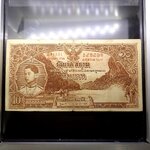 ธนบัตร 10 บาท จัมโบ้ แบบ 3 รุ่น 2 สมัยรัชกาลที่8 พ.ศ.2477-2478 ผ่านใช้ มีปริขอบ มีรอยดินสอ