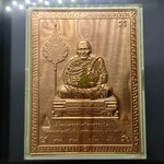 แผ่นปั้มหลวงปู่ศิลา รุ่นแรก รวย รวย ล้าน ล้าน เนื้อทองแดง วัดพระธาตุหมื่นหิน-ธรรมอุทยาน กาฬสินธุ์ ปี2567
