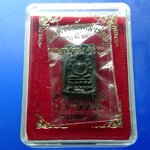 สมเด็จวัดระฆังหลังฆ้อน รุ่น2 เนื้อนวะ 100 ปี วัดระฆัง ขนาด 2 เซ็น พร้อมตลับเดิม