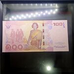 ธนบัตร 100 บาท ที่ระลึกฉลองพระชนมายุ 50 พรรษา สมเด็จพระเทพฯ ในรัชการที่9 พ.ศ.2558 ไม่ผ่านใช้