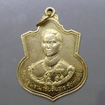 เหรียญพระอัฐมรามาธิบดินทร รัชกาลที่ 8 เนื้ออัลปาก้า ที่ระลึก 25 ปี มูลนิธิพระอัฐมรามาธิบดินทร (บอร์คกษาปณ์) พ.ศ.2543