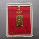 พระไพรีพินาศ เนื้อทองแดง รุ่นในโอกาสสมโภชน์พระเจดีย์ วัดบวรนิเวศวิหาร พ.ศ.2551 พร้อมตลับเดิม