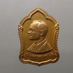 เหรียญที่ระลึก ในหลวง 6 รอบ บริจาคโลหิต เนื้อทองแดง พ.ศ.2542