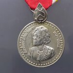 เหรียญเงิน แพรแถบที่ระลึก 84 พรรษา สมเด็จย่า 2527 แบบชาย