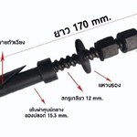 พุก(สตัด)