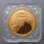 หลวงพ่อเกษม เขมโก รุ่นเสาร์ 5 มหามงคล 12 นักษัตร เนื้อทองแดงนอก บล็อกเพิร์ทมิ้นท์ ออสเตรเลีย สุสานไตรลักษณ์ ปี 2537