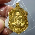 เหรียญเสมา ราชาโชค เนื้อสัตตะ หลวงพ่อพัฒน์ วัดห้วยด้วน โคท 419 ปี2563 ซีลเดิมๆ