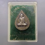 เจ้าคุณนรรัตนราชมานิต ธมฺมวิตกฺโก เนื้อเงิน 108 ปี โรงเรียนเทพศิรินทร์ ปี2536 พร้อมตลับเดิม