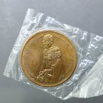 เหรียญในหลวง สมเด็จย่า ที่ระลึกจัดสร้างอุทยานเฉลิมพระเกียรติสมเด็จย่า เนื้อทองแดง ปี2538 ซองเดิม