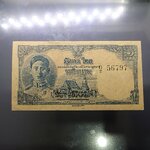 ธนบัตร 1 บาท แบบ 7 รัชกาลที่8 พ.ศ.2488 ไม่ผ่านใช้ เก่าเก็บ มีรอยยับมุมนิด